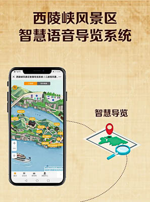 昌江景区手绘地图智慧导览的应用